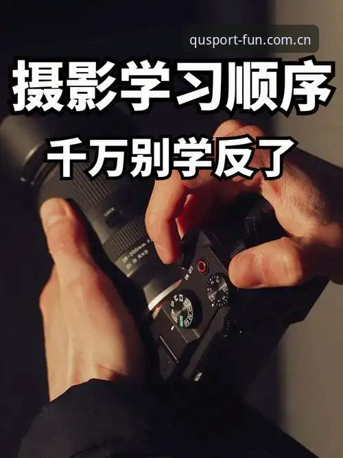 深度揭秘：趣体育直播安全吗？实战派给你讲清楚背后的真相
