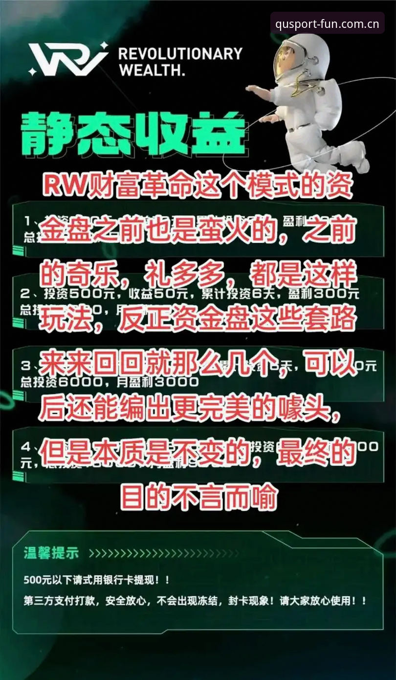 3大维度解析趣体育最新动态：从社区互动到赛事直播的全面升级