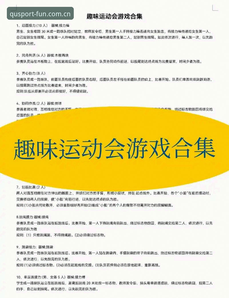趣体育运动分享怎么样？全面深度解析与实用指南
