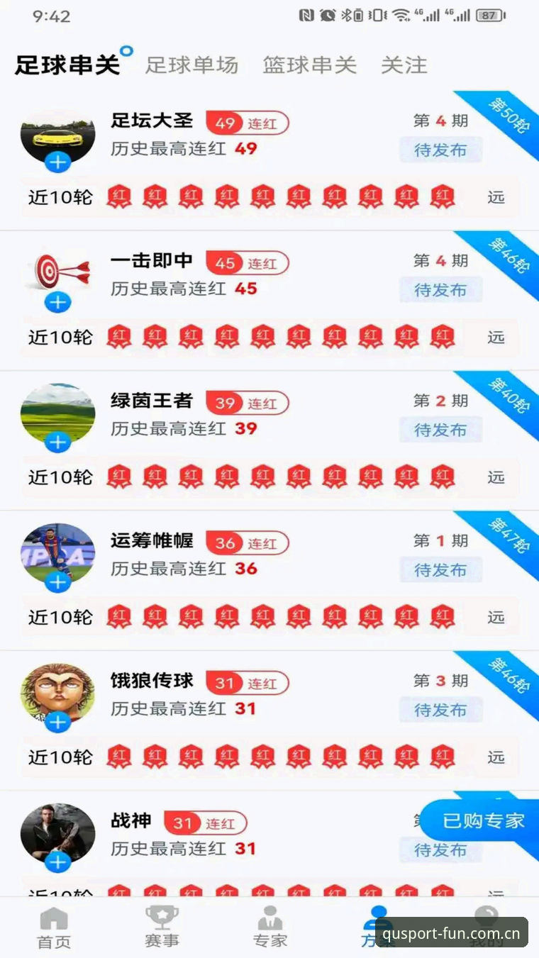 趣体育平台手机版深度评测：从运动社区到高清直播的全面体验报告